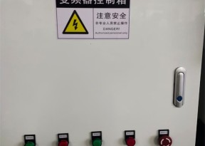 变频箱